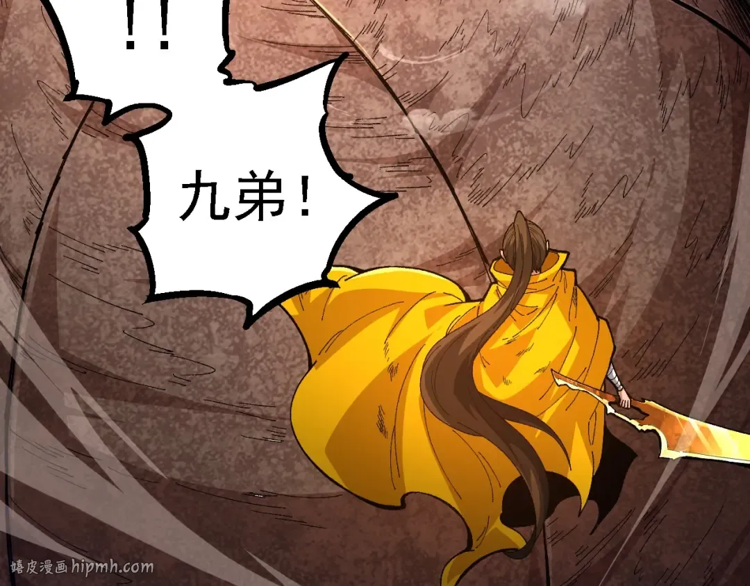 第107话 招揽 第96页