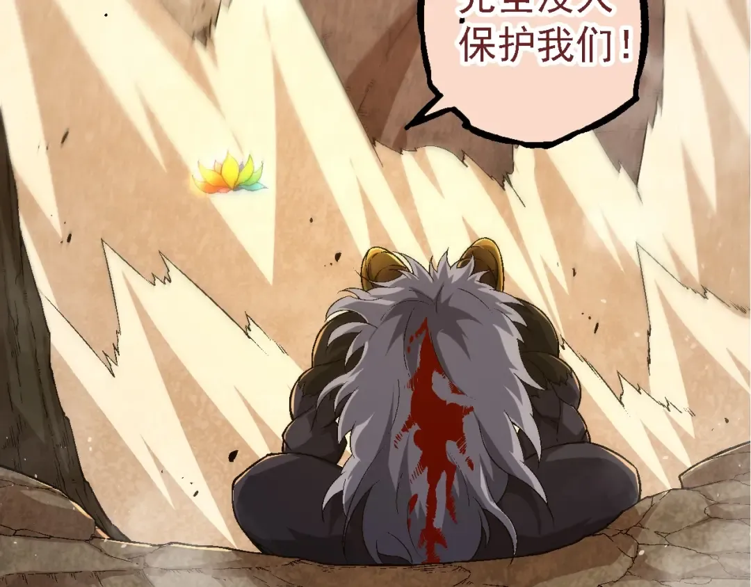 第107话 招揽 第9页