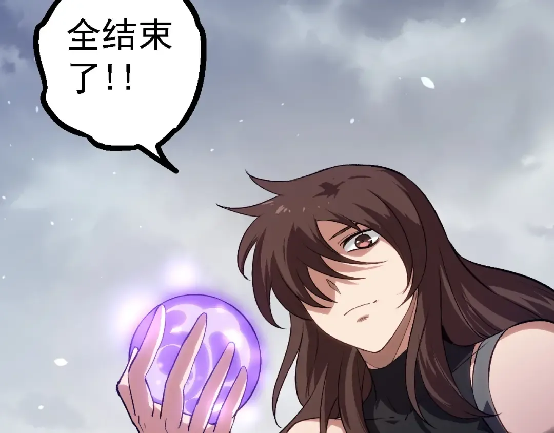 第108话 落下帷幕 第141页