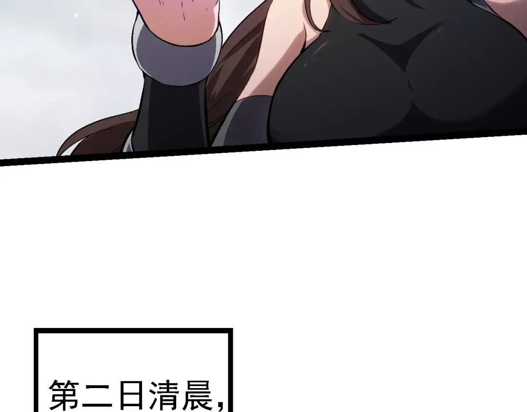 第108话 落下帷幕 第142页