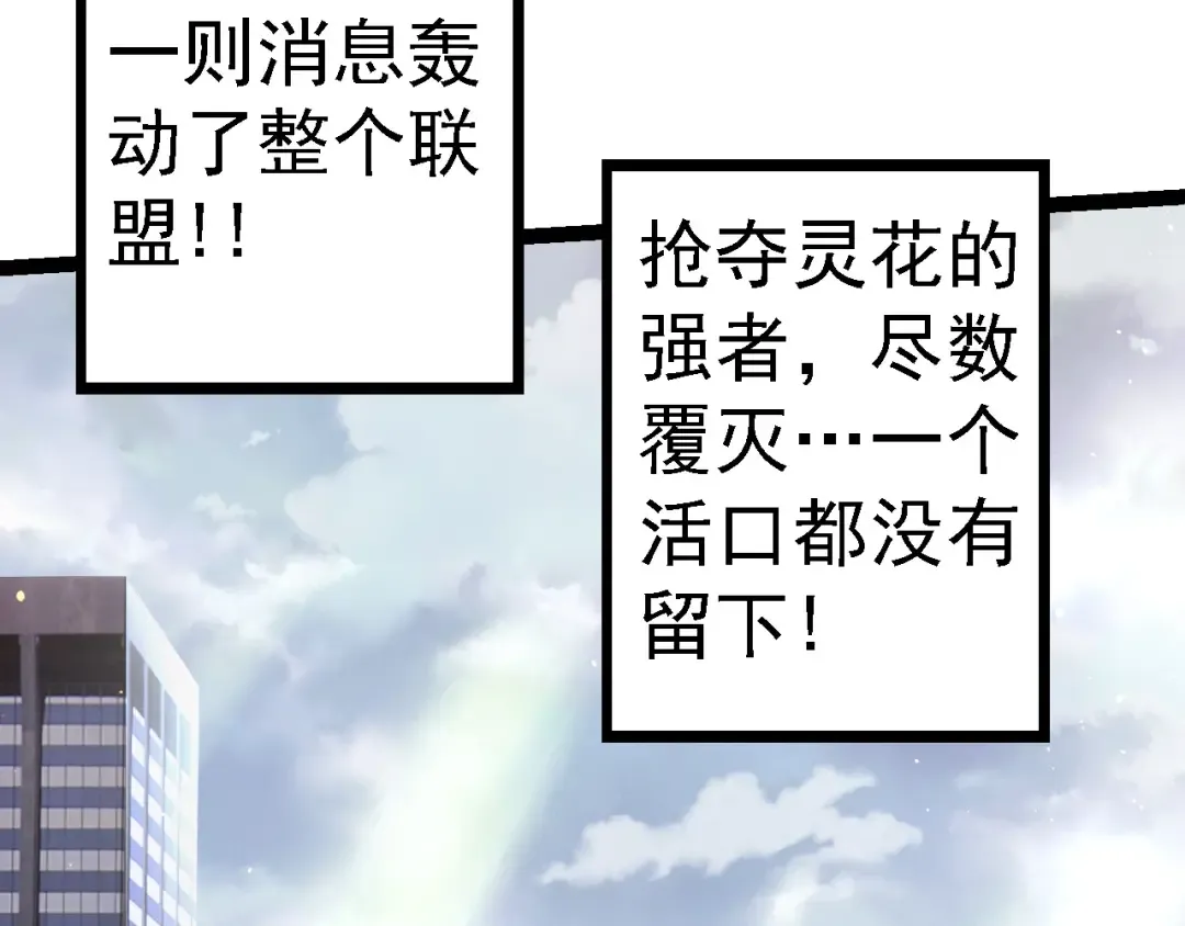 第108话 落下帷幕 第143页