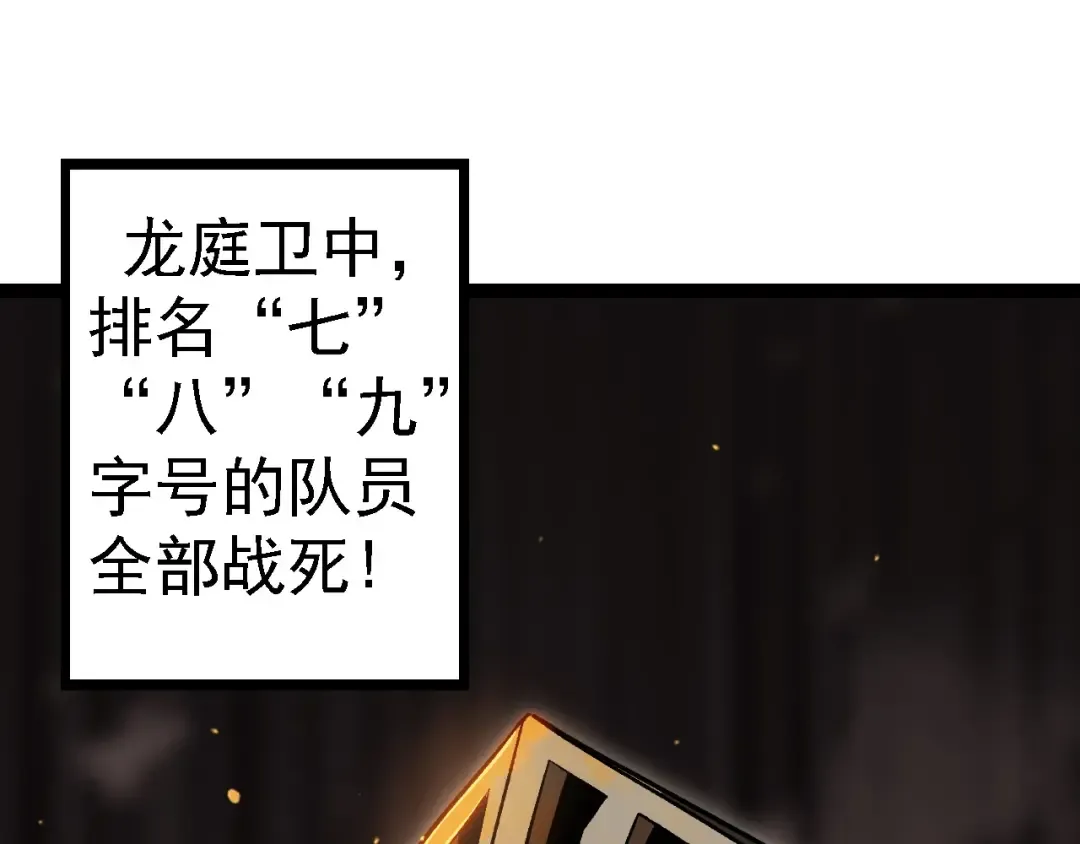 第108话 落下帷幕 第145页