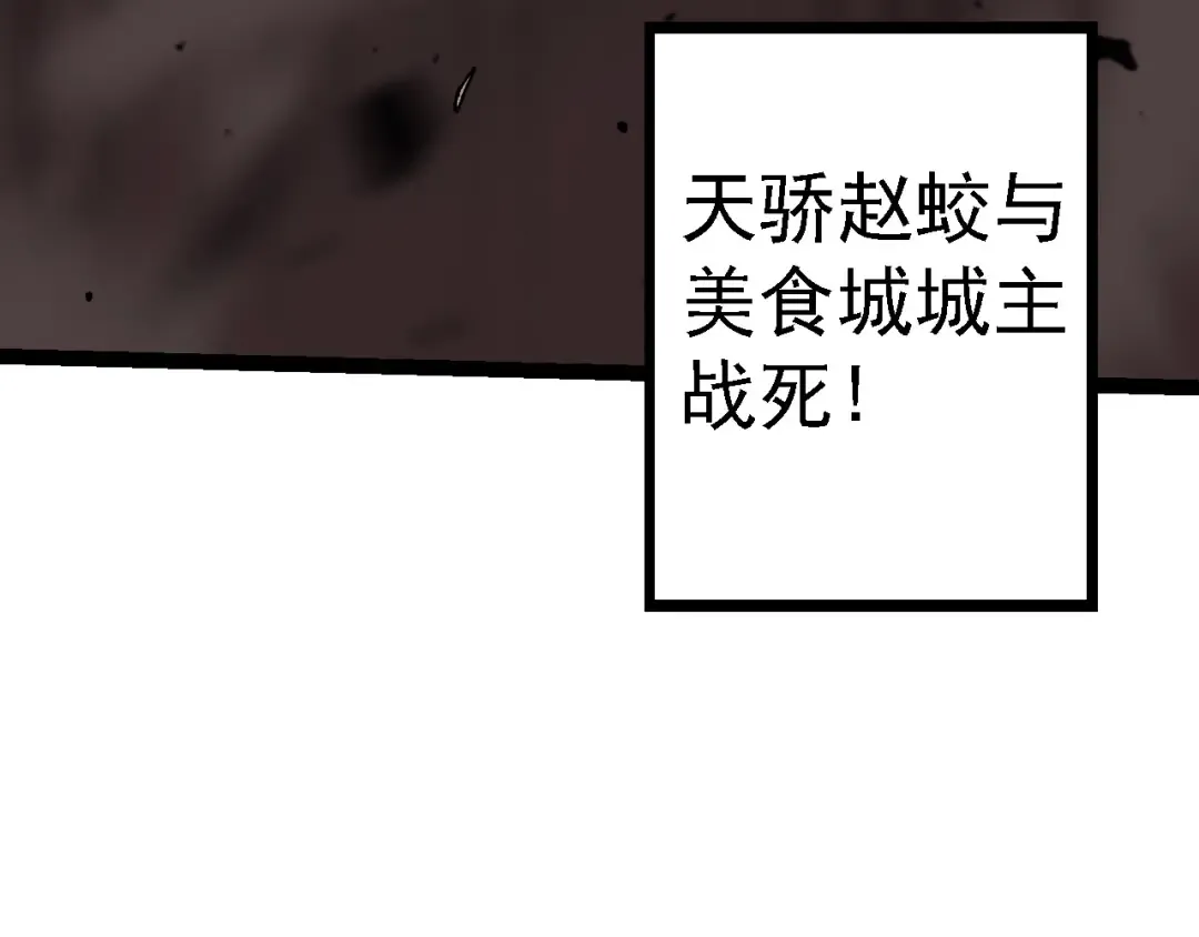 第108话 落下帷幕 第147页
