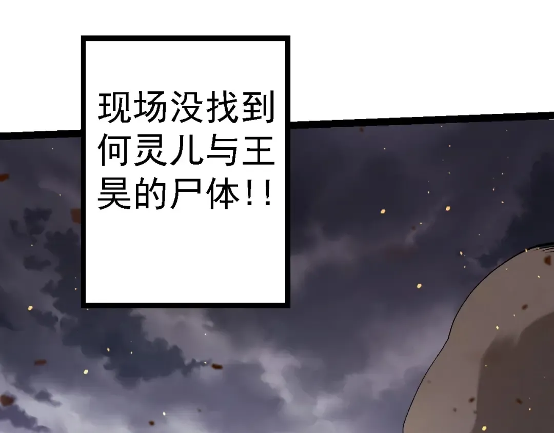 第108话 落下帷幕 第148页