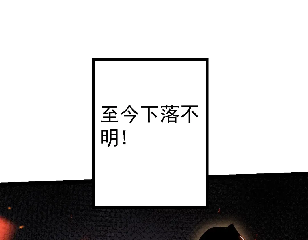 第108话 落下帷幕 第150页