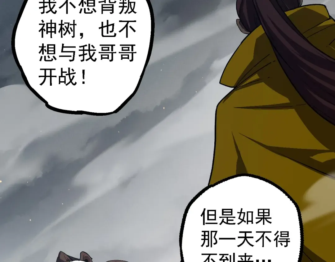第108话 落下帷幕 第18页