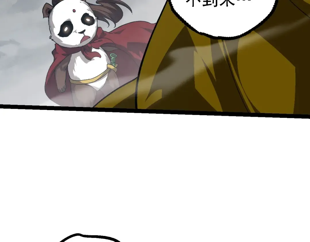 第108话 落下帷幕 第19页