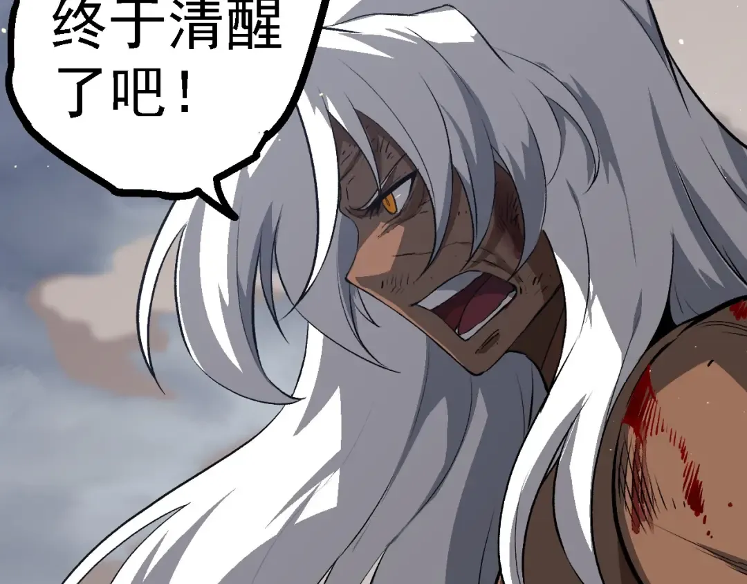 第108话 落下帷幕 第100页