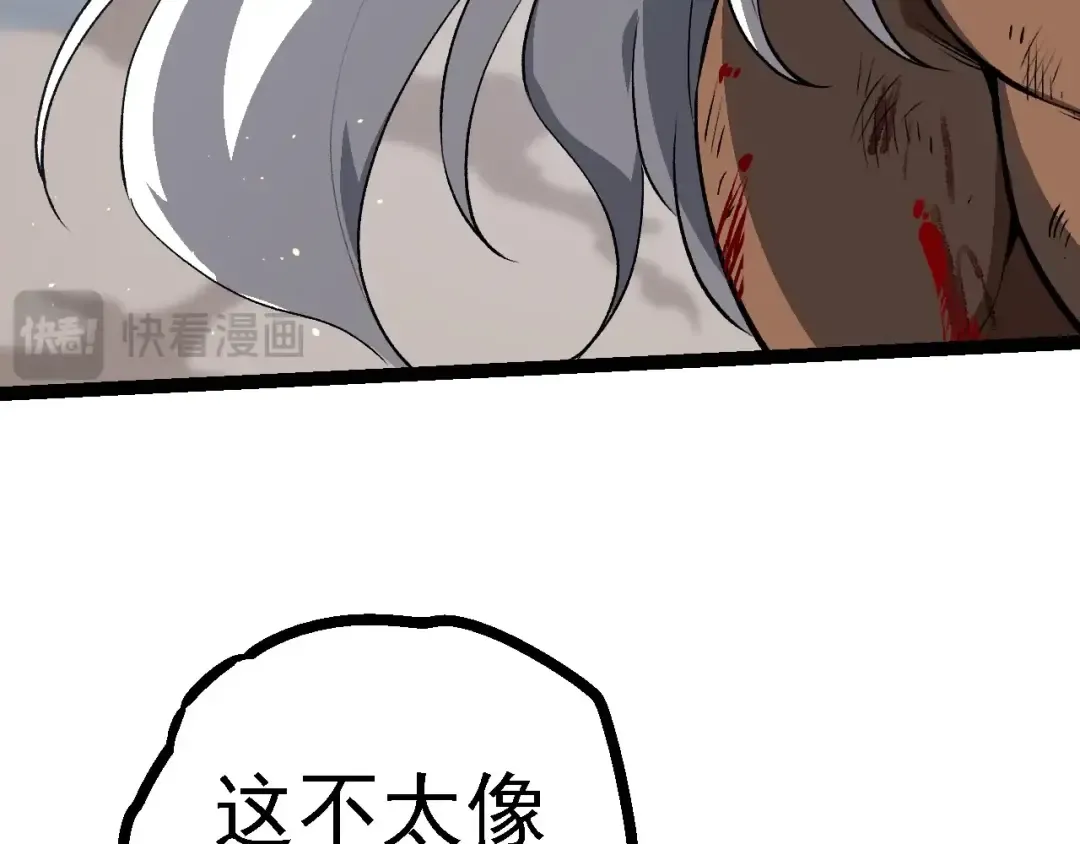 第108话 落下帷幕 第101页