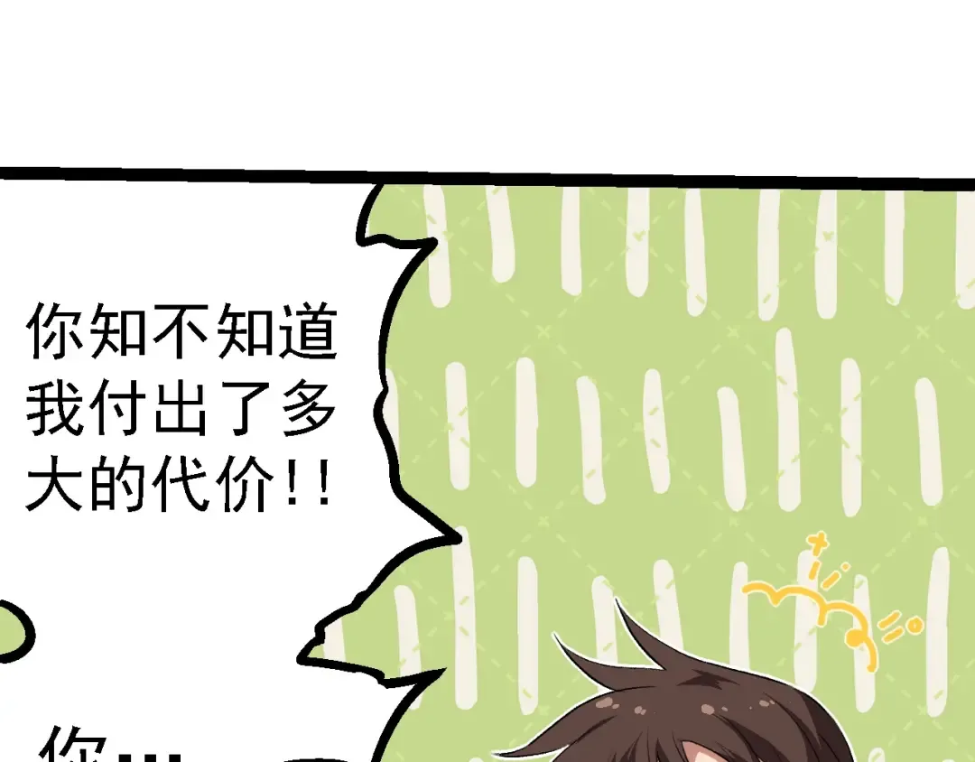 第108话 落下帷幕 第108页