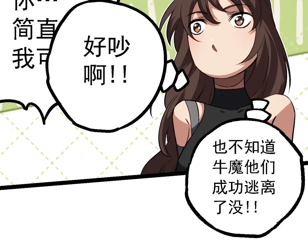 第108话 落下帷幕 第109页