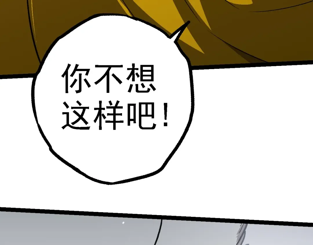 第108话 落下帷幕 第10页