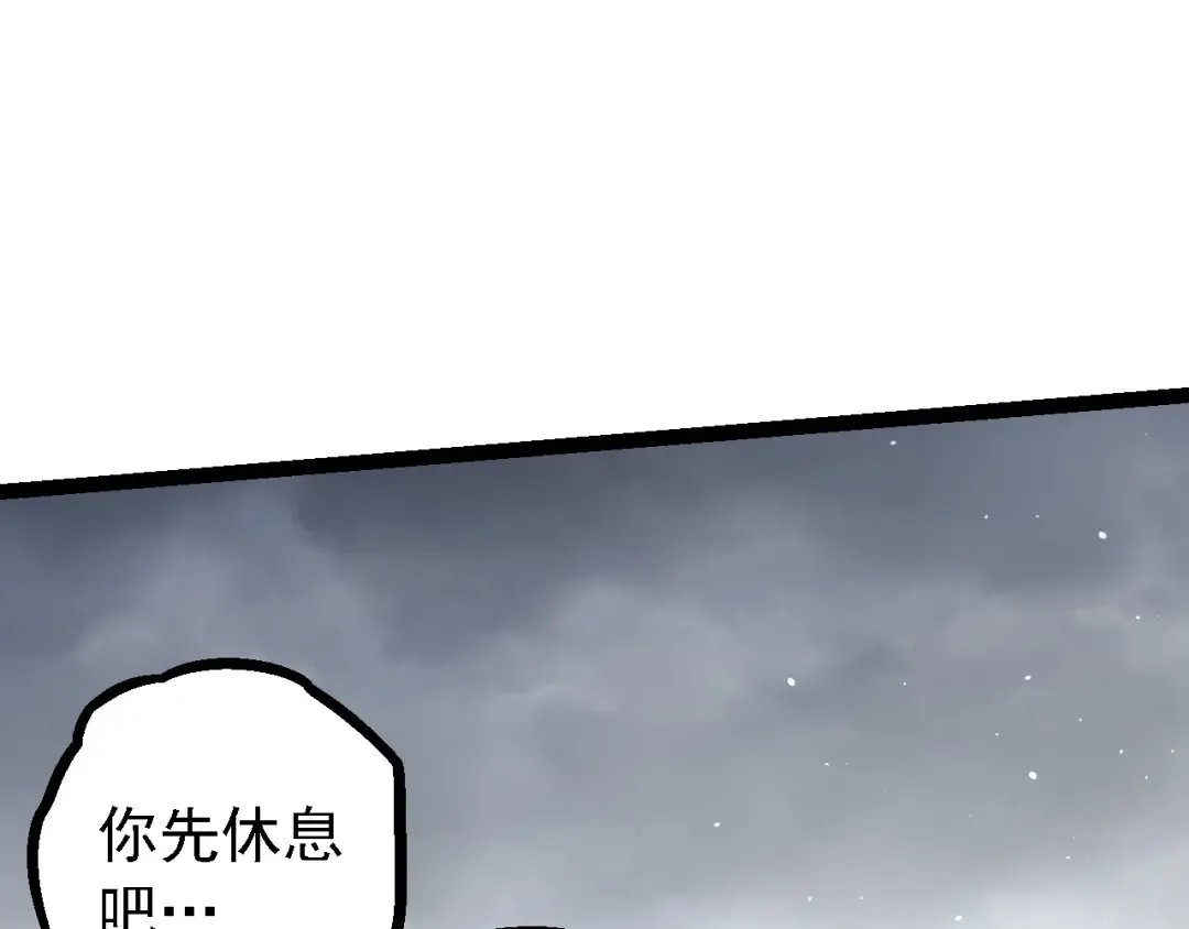 第108话 落下帷幕 第110页