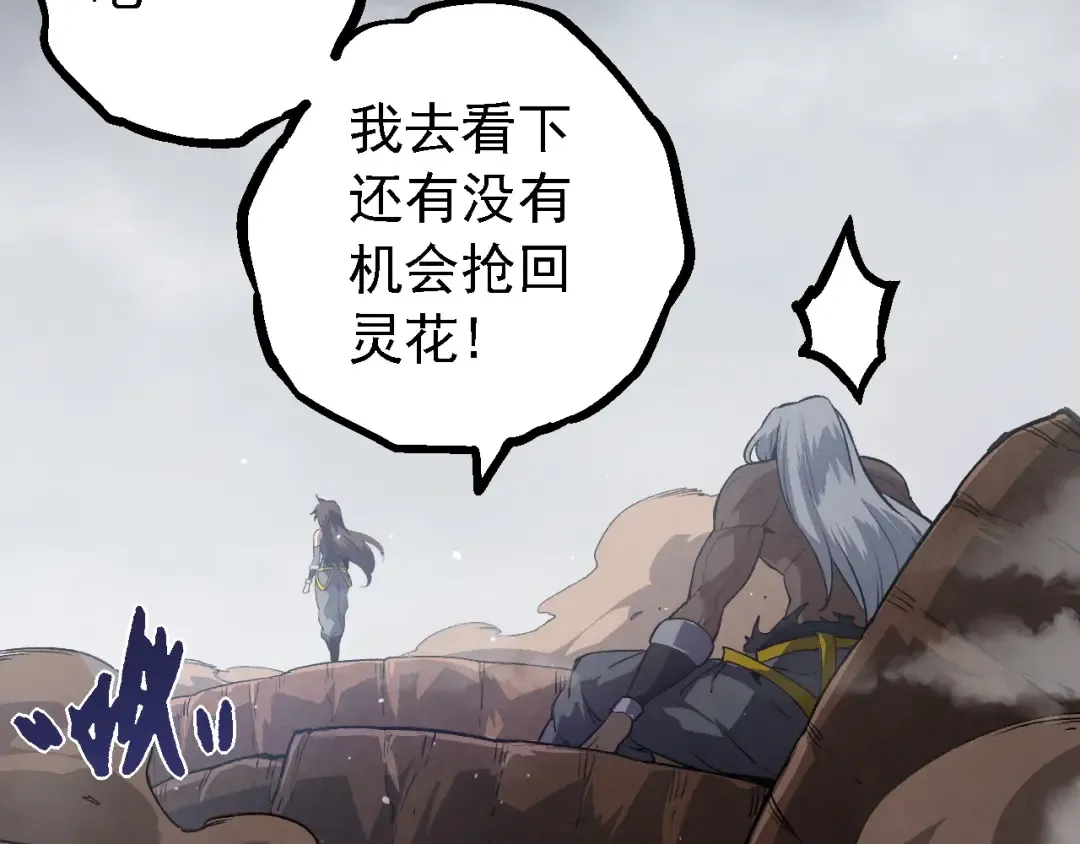 第108话 落下帷幕 第111页