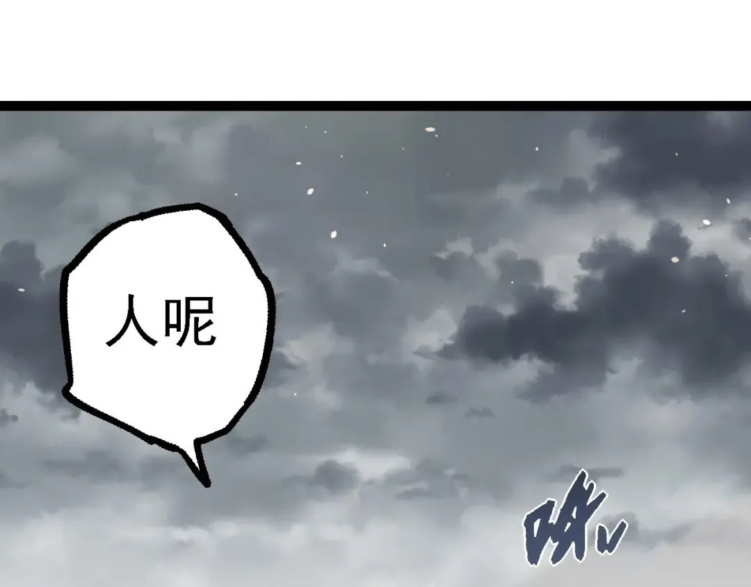 第108话 落下帷幕 第115页