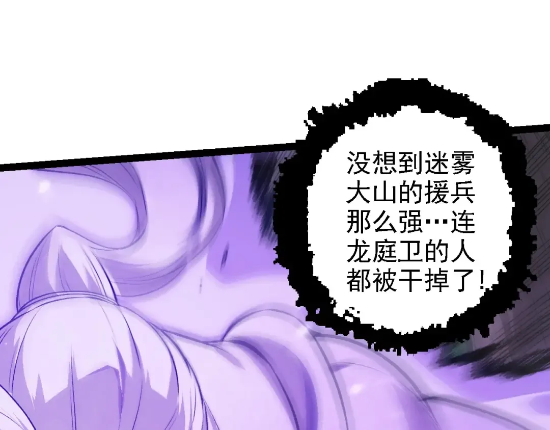 第108话 落下帷幕 第125页