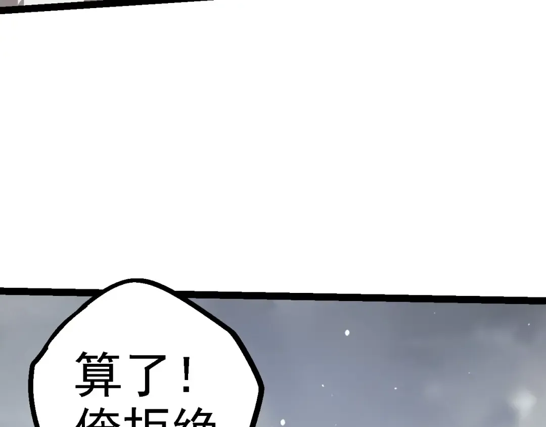 第108话 落下帷幕 第12页