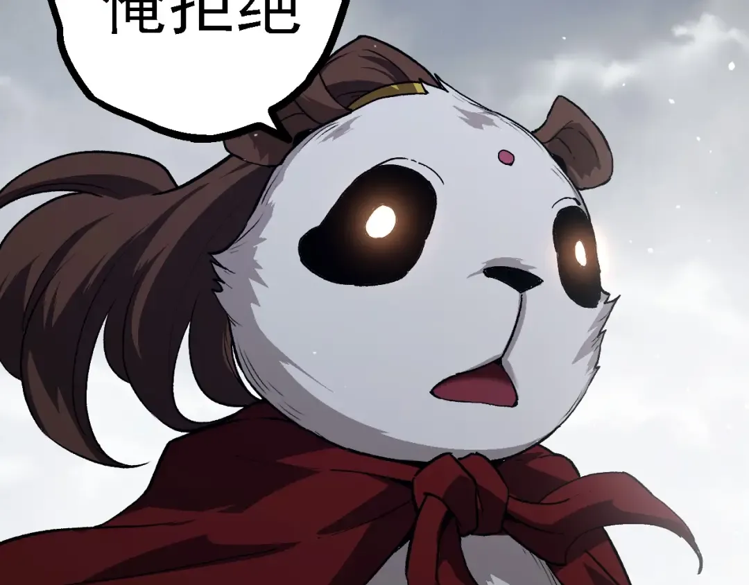 第108话 落下帷幕 第13页