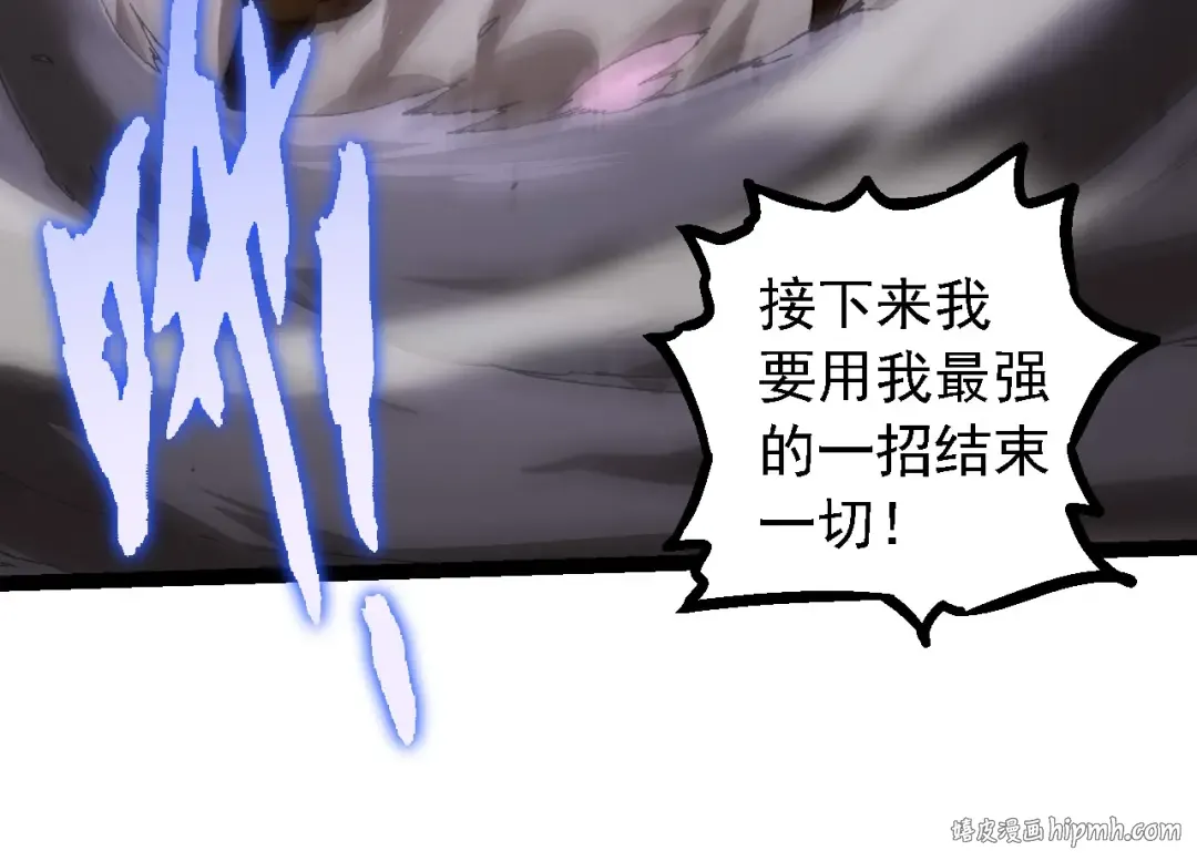 第108话 落下帷幕 第24页