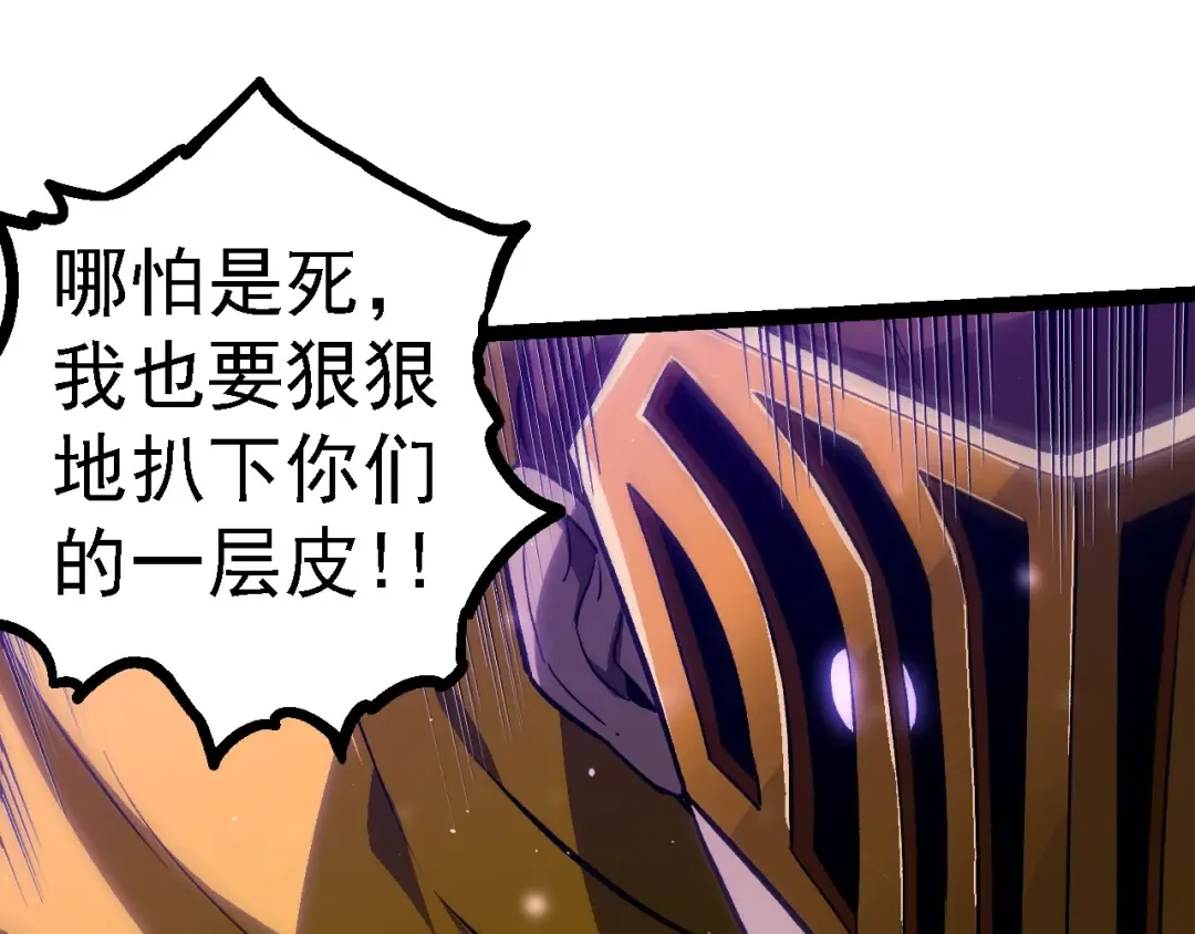 第108话 落下帷幕 第25页