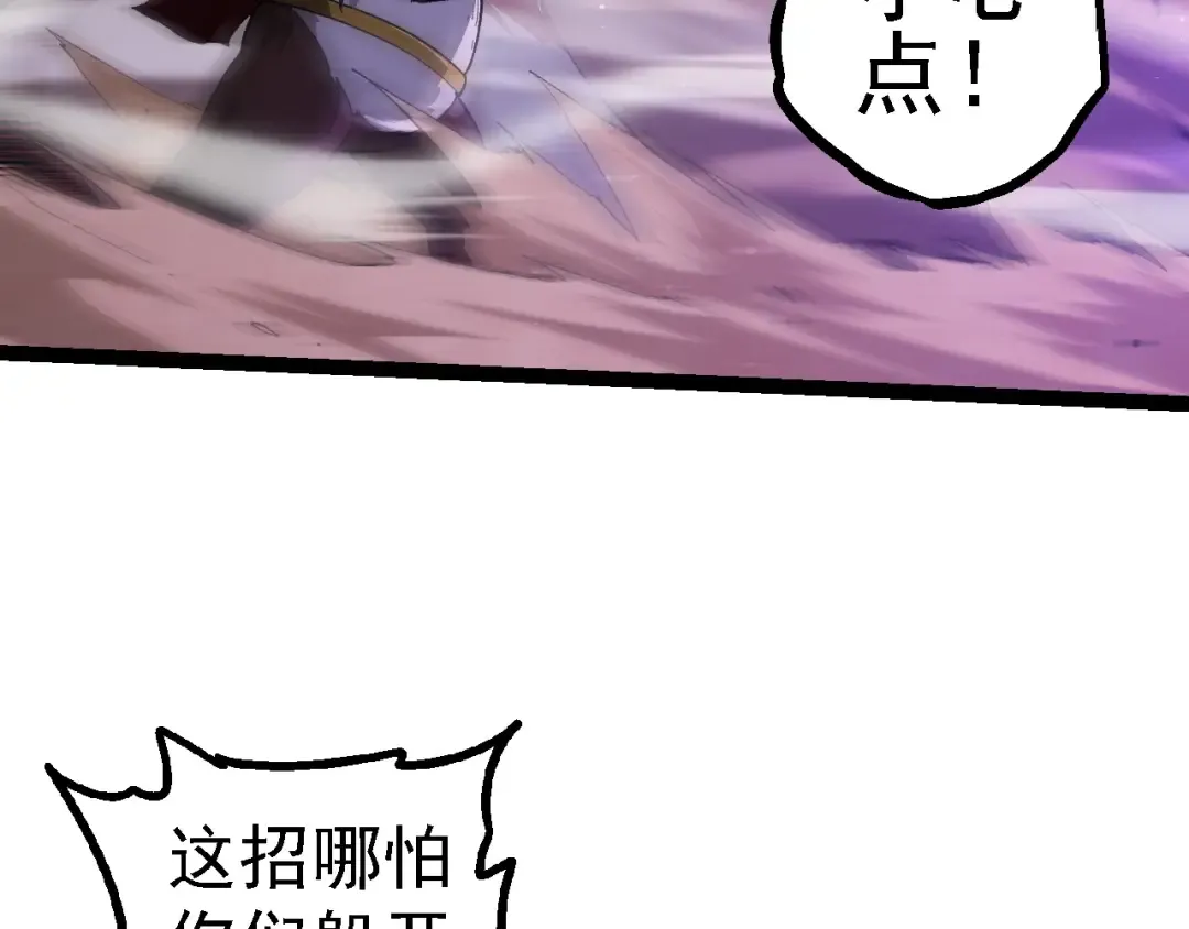 第108话 落下帷幕 第28页