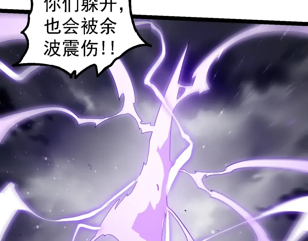 第108话 落下帷幕 第29页