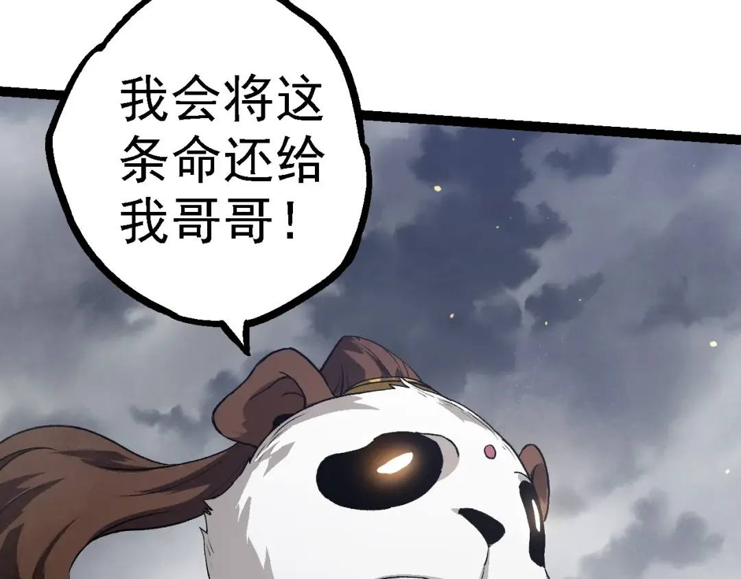 第108话 落下帷幕 第20页