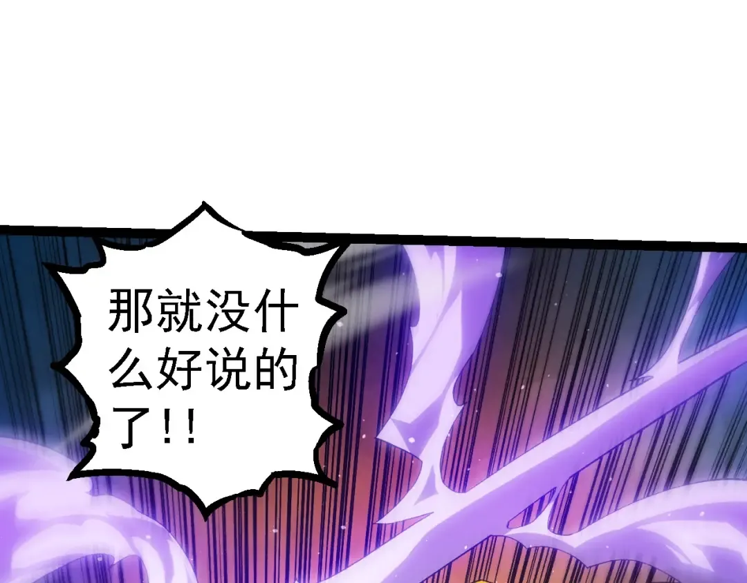 第108话 落下帷幕 第22页