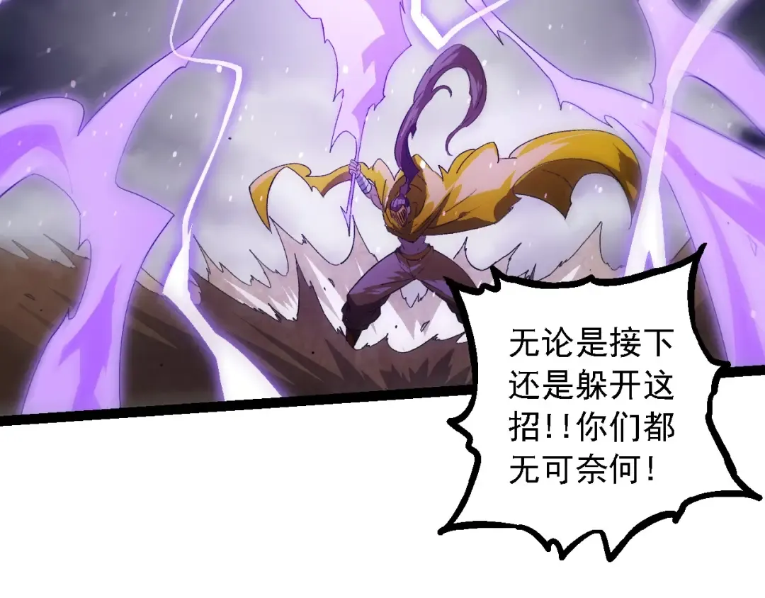 第108话 落下帷幕 第30页