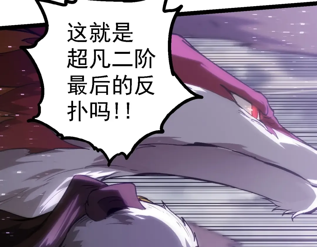 第108话 落下帷幕 第33页