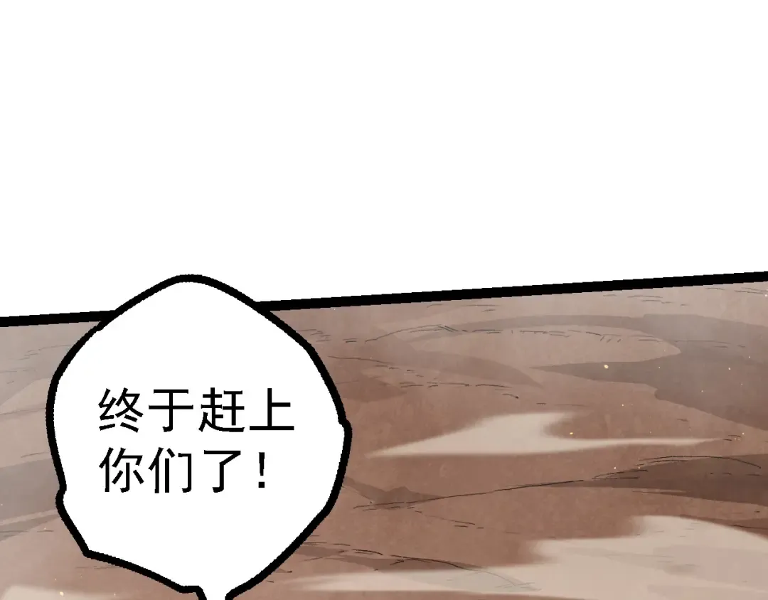 第108话 落下帷幕 第47页