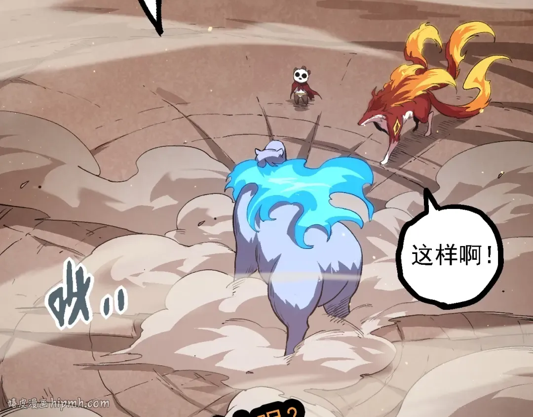 第108话 落下帷幕 第48页