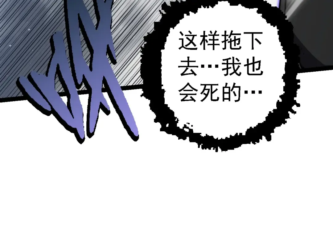 第108话 落下帷幕 第54页