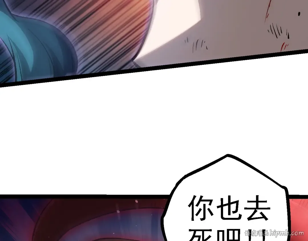 第108话 落下帷幕 第56页
