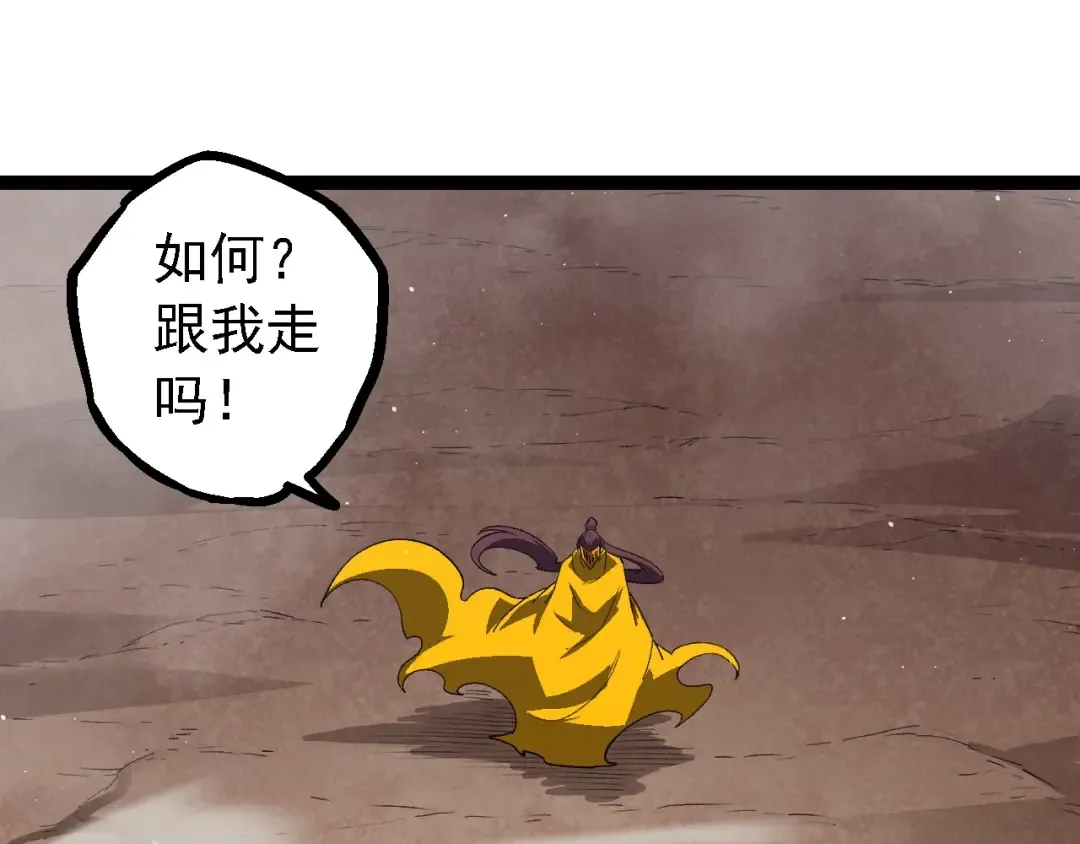 第108话 落下帷幕 第5页