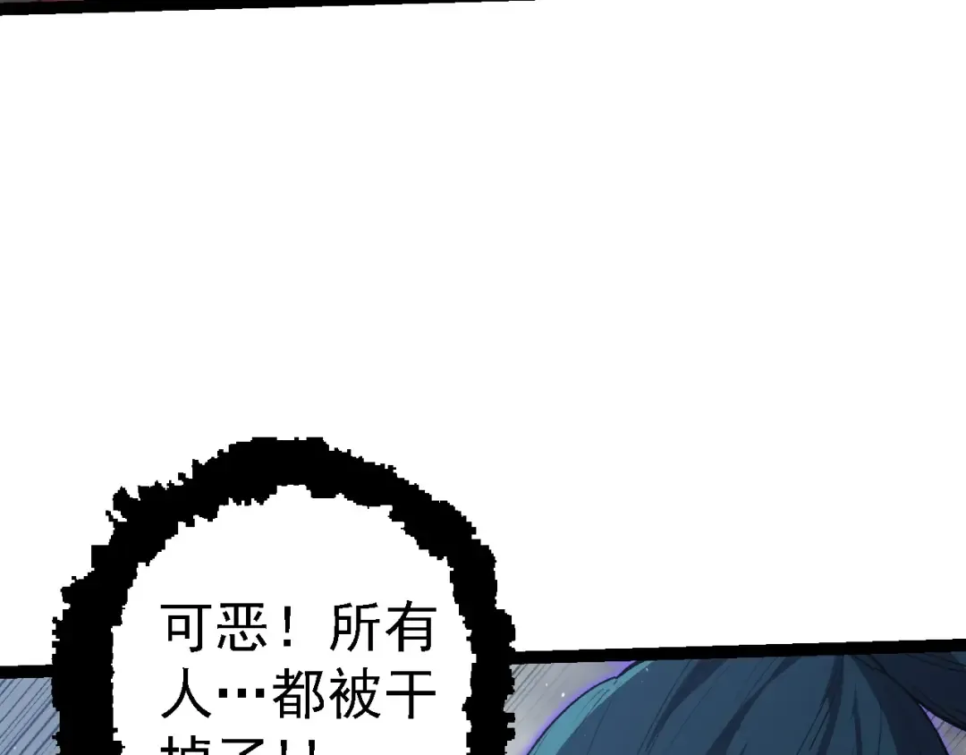 第108话 落下帷幕 第52页