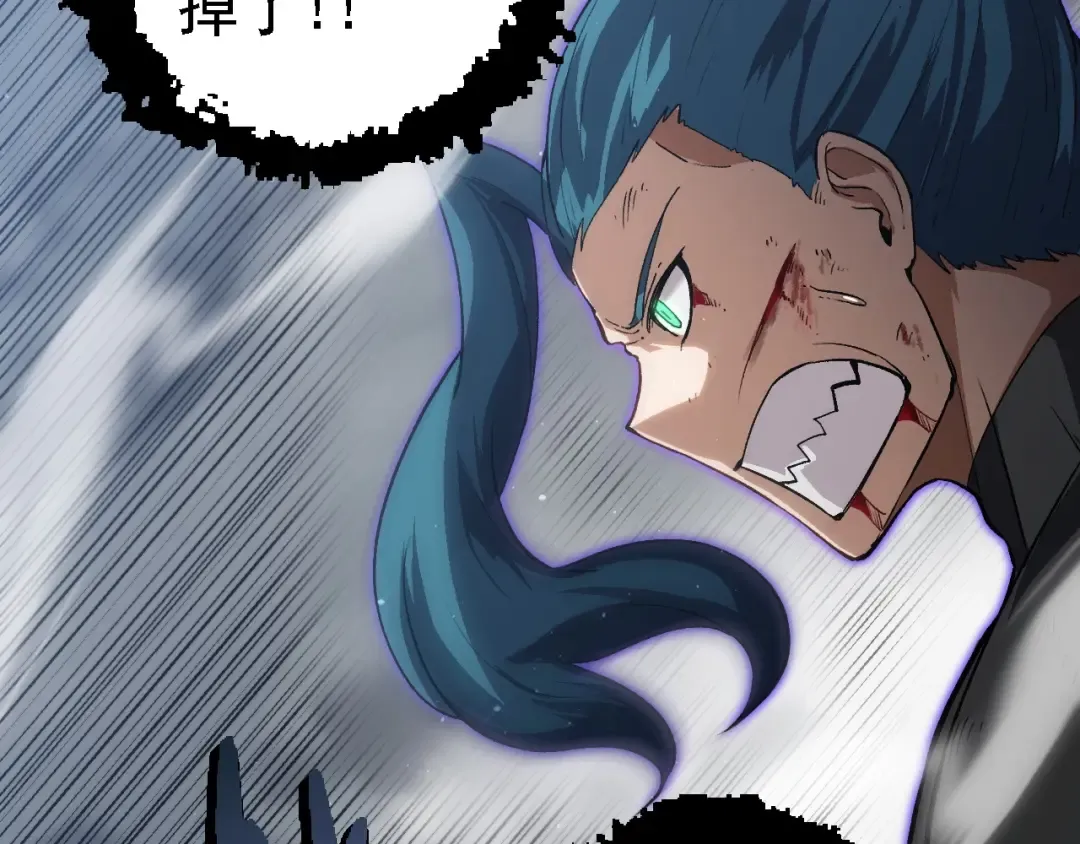 第108话 落下帷幕 第53页