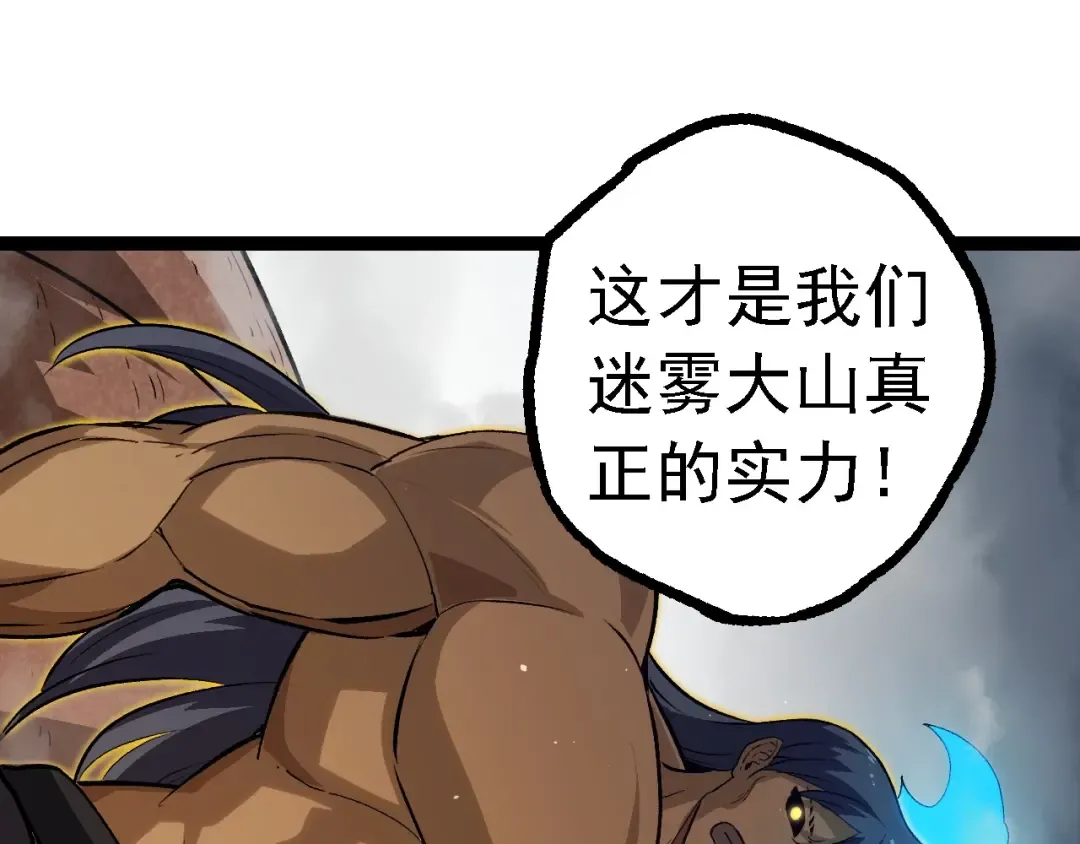 第108话 落下帷幕 第65页