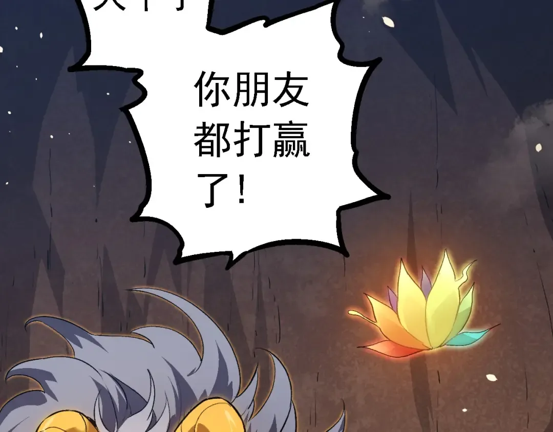 第108话 落下帷幕 第61页