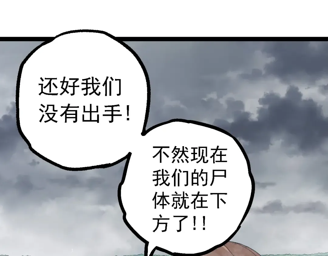 第108话 落下帷幕 第75页