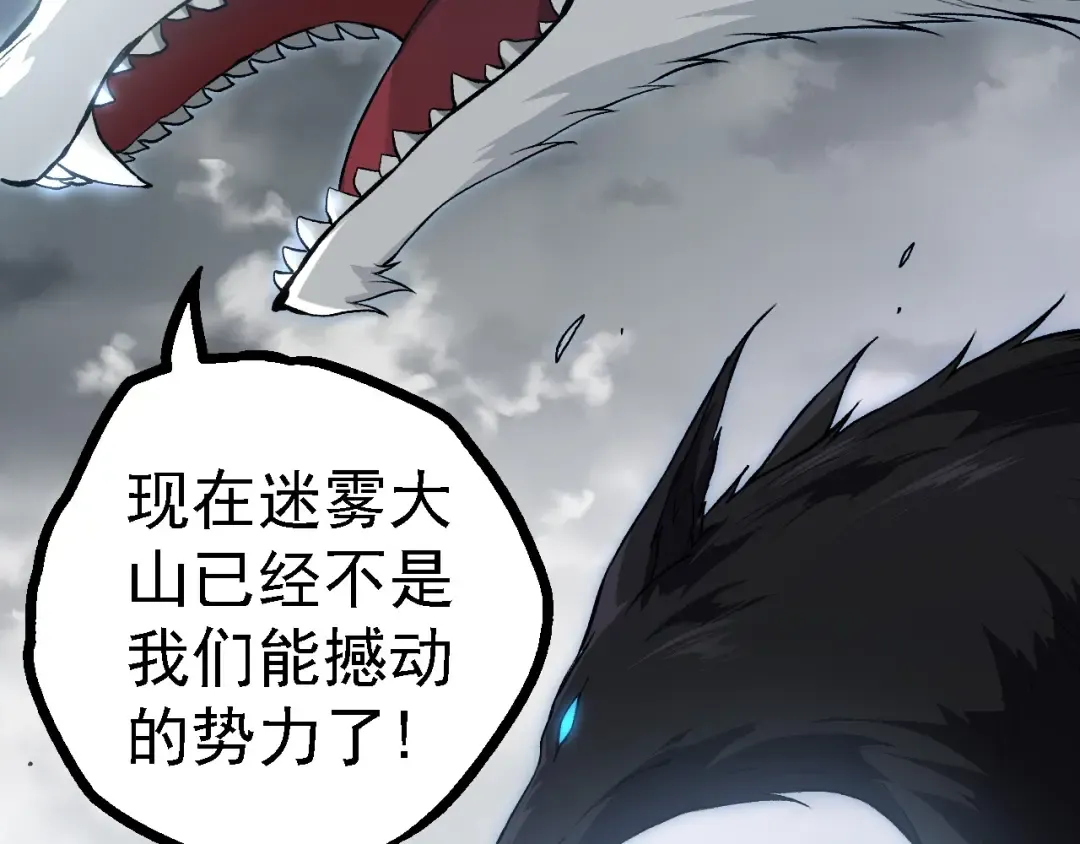 第108话 落下帷幕 第78页
