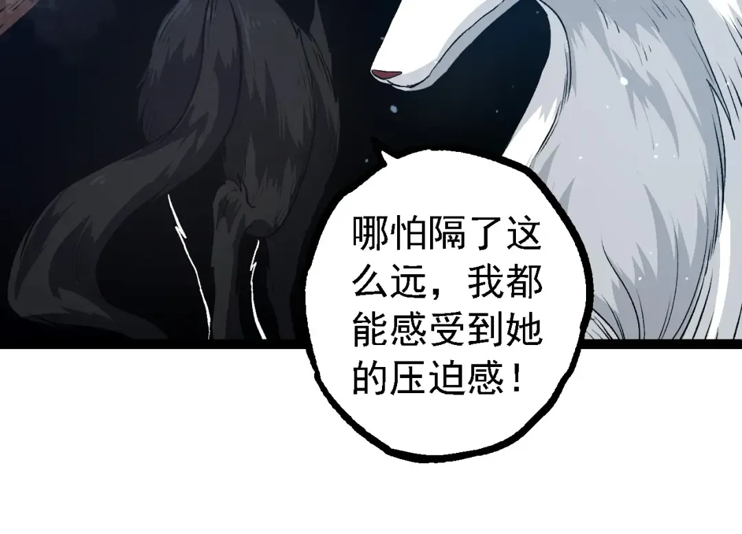 第108话 落下帷幕 第84页