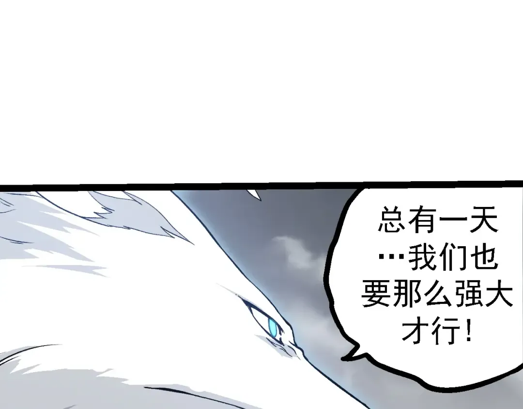 第108话 落下帷幕 第85页
