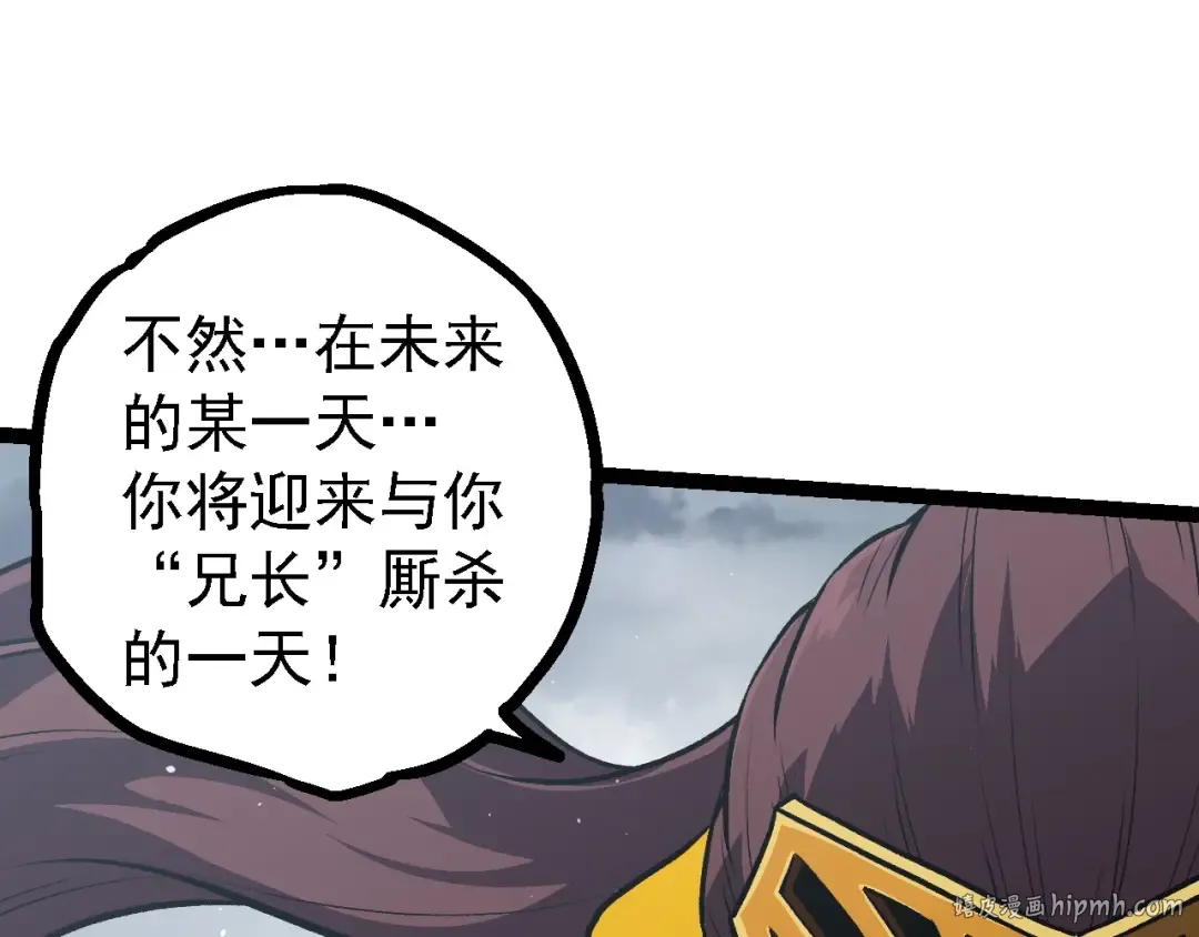 第108话 落下帷幕 第8页