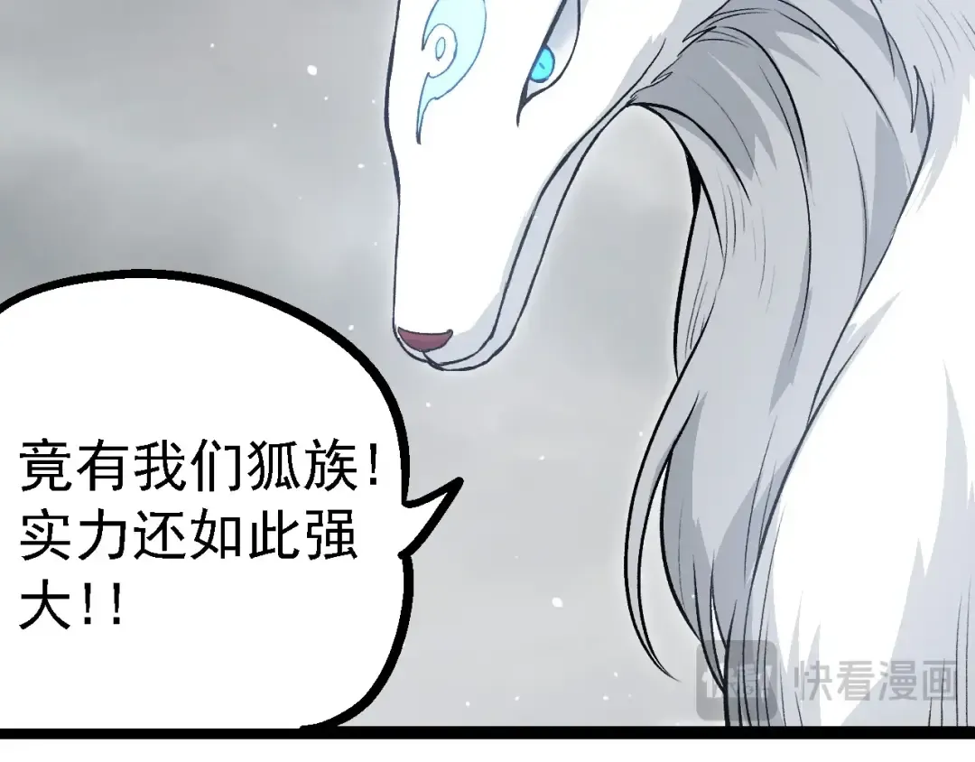 第108话 落下帷幕 第81页