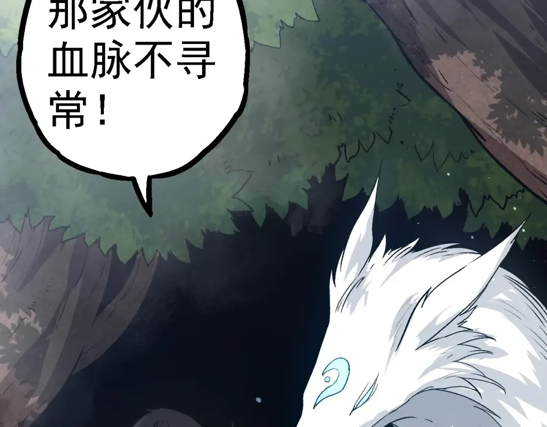 第108话 落下帷幕 第83页