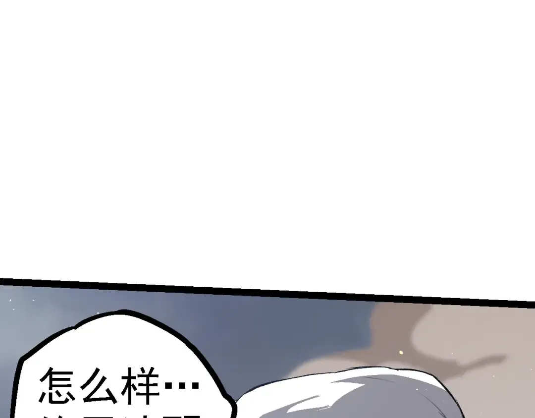第108话 落下帷幕 第99页