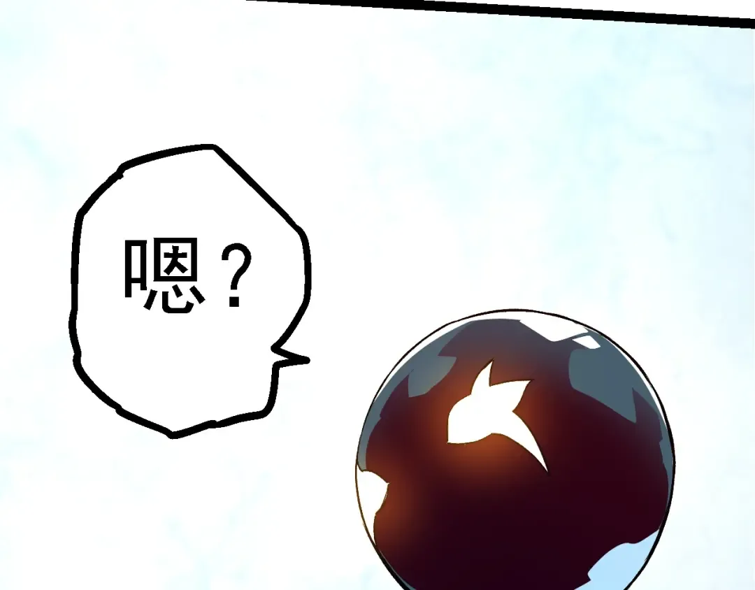  第109话 古老生物 第142页