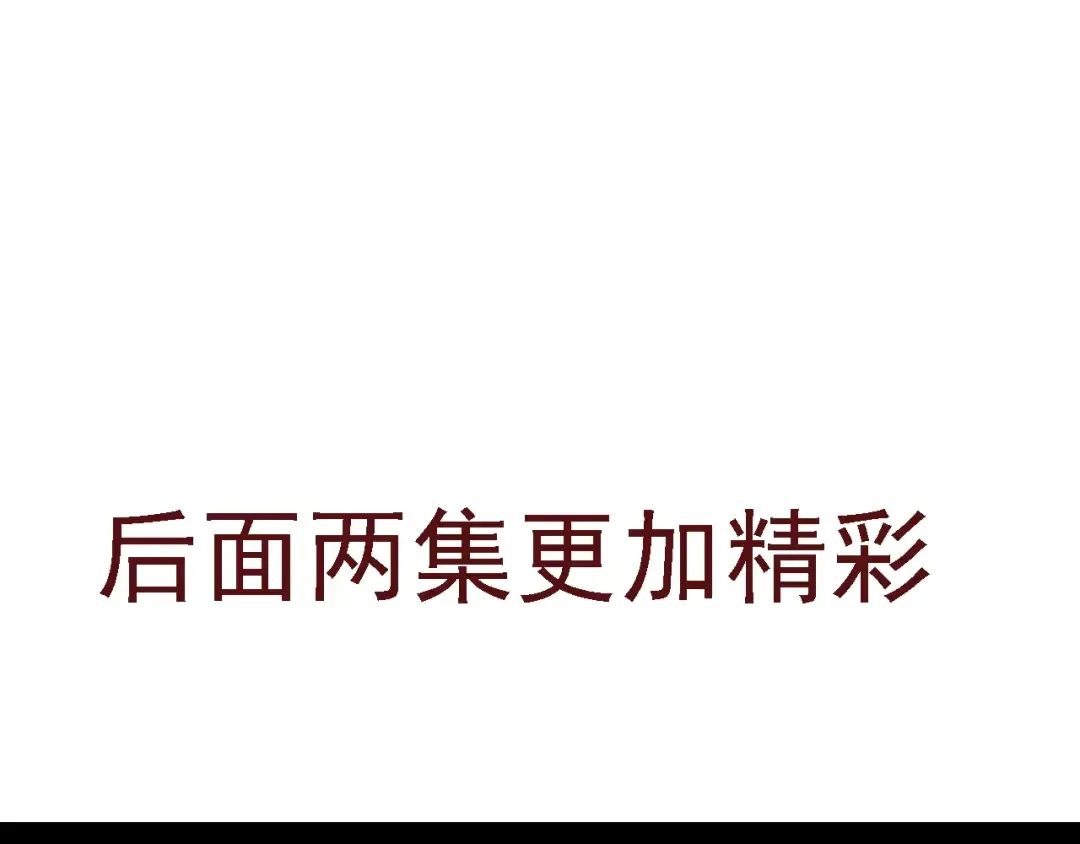  第109话 古老生物 第149页