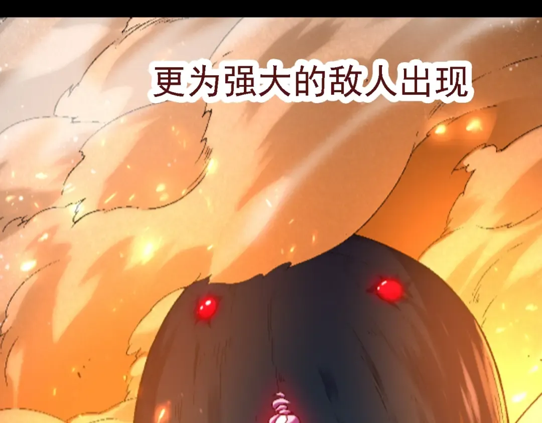  第109话 古老生物 第150页